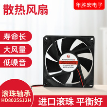 HD8025S12H含珠轴承高温设备排气扇工业笔记本机箱冰箱散热风扇