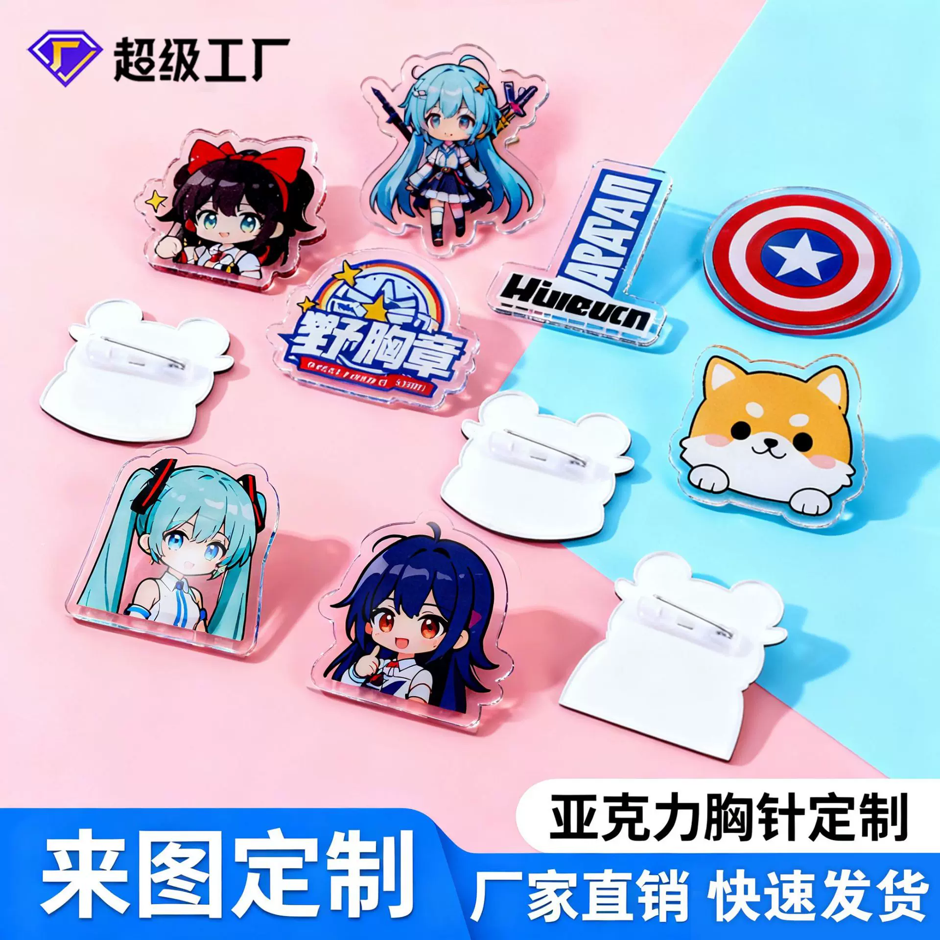 亚克力可爱徽章定制胸章胸针订制做衣服配件别针班校徽logo工号牌