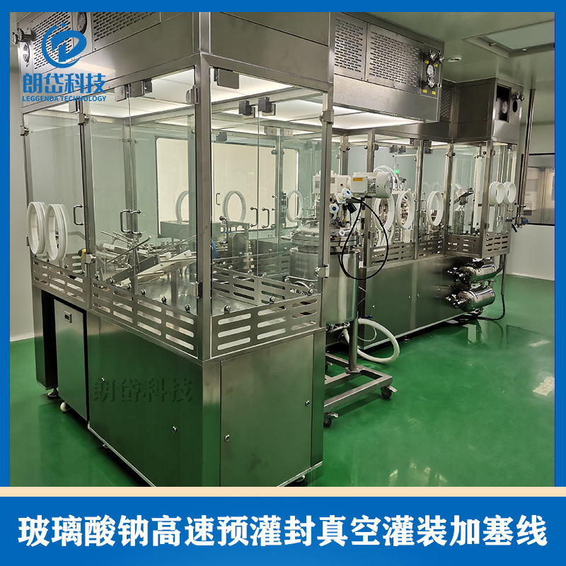 朗岱科技 玻璃酸钠小剂量注射器液体灌装机 预灌封 全自动 无气泡