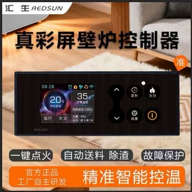 温湿度控制器;控制仪表;其他仪器仪表