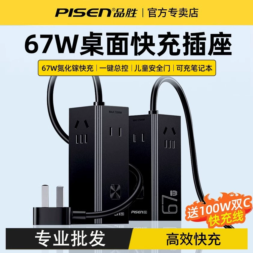 Поставщик 67W азота увлажнитель настольные сайты умная быстрая зарядка USB-разъем много-пластичный применимо