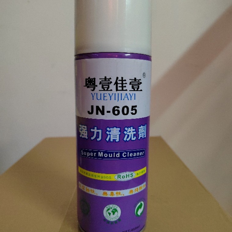 供应粤壹佳壹强力清洗剂 模具清洗剂 SGS/ROHS认证 量大价优去油