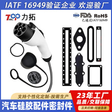新能源硅胶配件VITON氟胶密封防水圈包铁杂件定制硅橡胶
