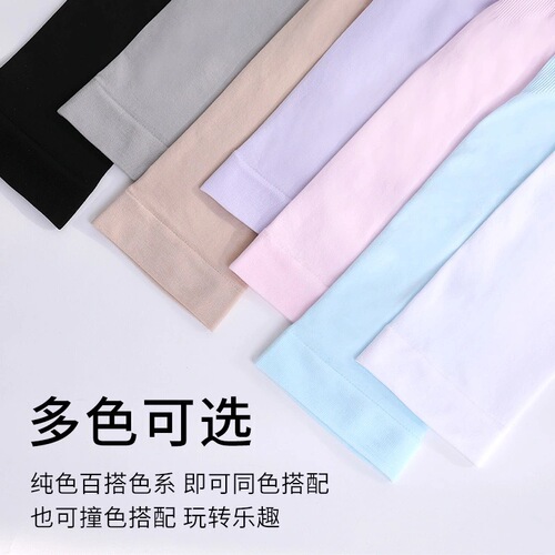 Factory direct selling ice silk sleeves for summer, unisex, sun protection, UV protection, arm protection, outdoor thin style for cycling
