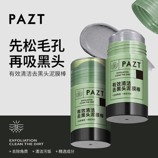 ����PAZT��Ч�坍ȥ���^��Ĥ��40g ��Ĥ��TĨʽ���w��Ĥ���l