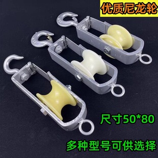 Production of railway nylon pulley hook-type high-speed rail release pulley closed optical cable slider in stock