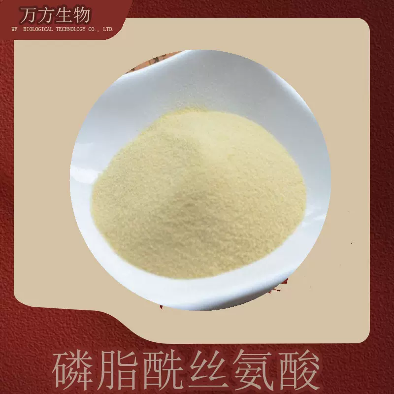 磷脂酰丝氨酸PS20%-70%大豆提取物现货供应多种规格复合神经酸