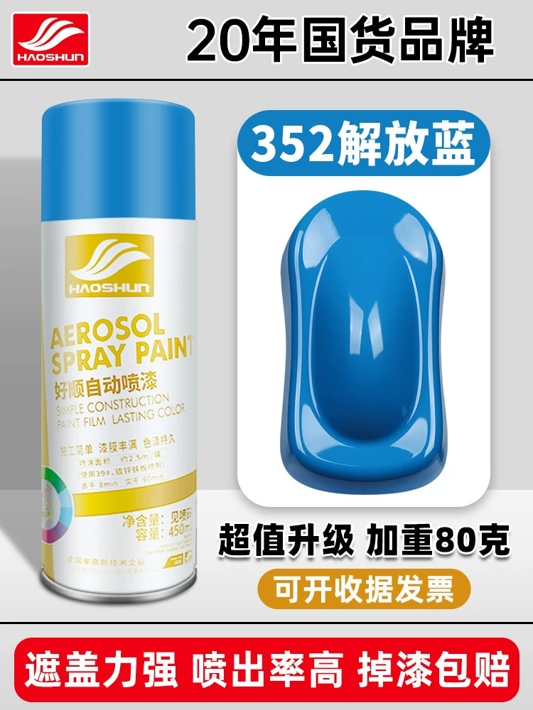 Jiefang blue #352142; 450ml/bottle