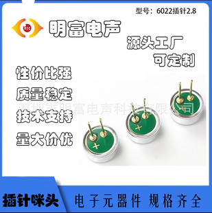 6022���^���2.8mm������؟��{�����C���^���`��PCBA�p���