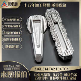 CNC加工中心加工四轴加工 钛合金TC4加工钛合金EDC配件加工