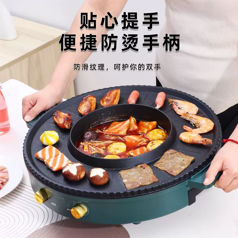 多功能火锅家用锅韩式电烧烤炉厨房无烟烤盘烤肉锅两用烤涮一体锅