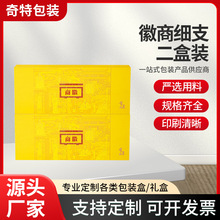 香烟包装盒徽商黄山展示品牌设计定制专业礼盒定做小批量订做烫金