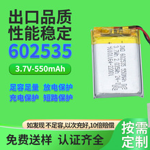 602535�ۺ����늳�500mAh�������늳��{�����C����С���3.7V