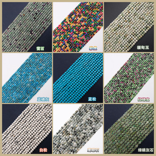 �����Ȼʯ�A����p���� 4mm��������׻ҿ�ȸ��ʯdiy�ִ���