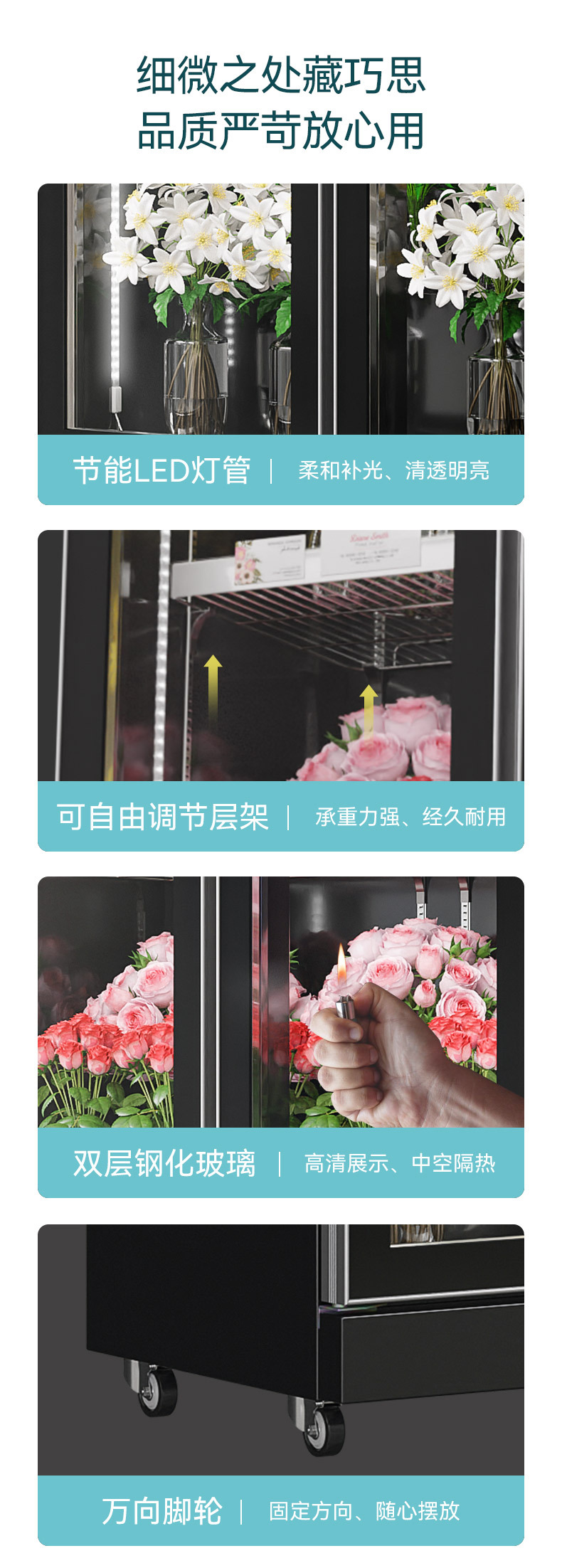 鲜花保鲜柜