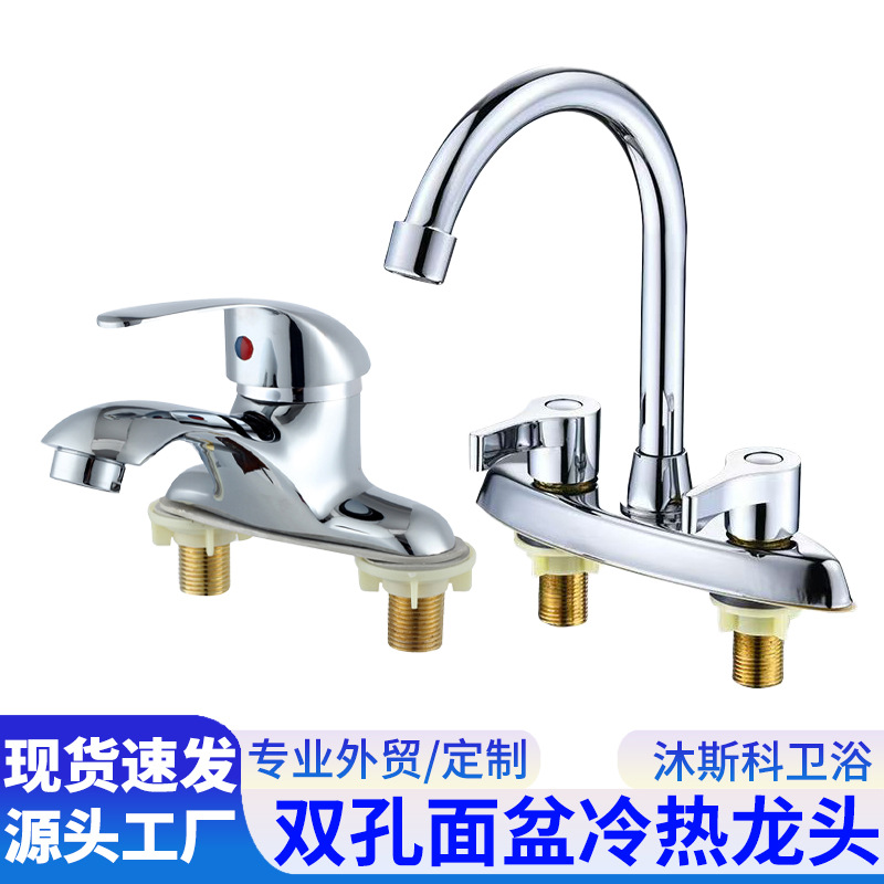 Brass decente lavabo grifo lavabo grifo comercio exterior transfronterizo ingeniería mayorista doble grifo frío y caliente