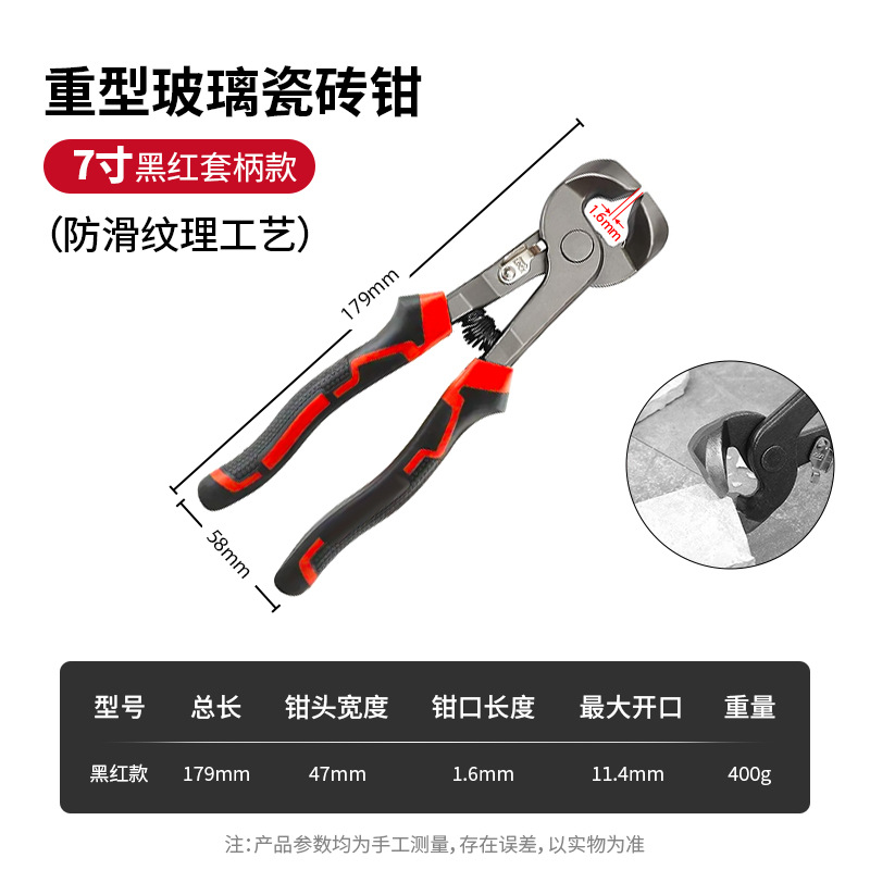 Alicates para vidrio de 8 pulgadas, alicates de punta plana para recortar esquinas de ala ancha, alicates para azulejos, alicates de corte de doble rueda