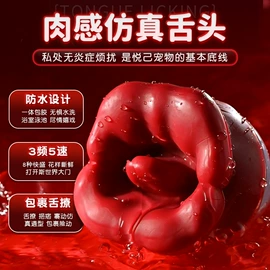 情趣跳蛋;震动棒;仿真阳具