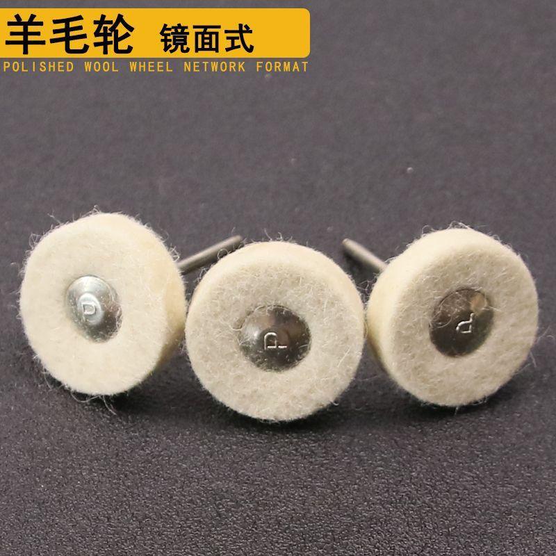抛光轮镜面带柄抛光布轮羊毛棉轮抛光膏蜡打磨头蜜蜡金属玉石抛光