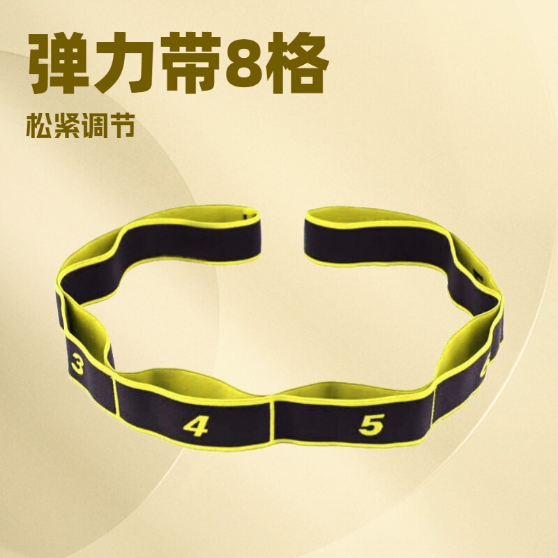 现货瑜伽伸展带数字分段舞蹈塑型美体弹力绳体位训练辅助阻力拉伸|undefined