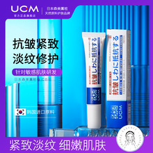 UCM水光抗皱紧致淡纹修护精华霜面霜精华乳保湿护肤品正品批发