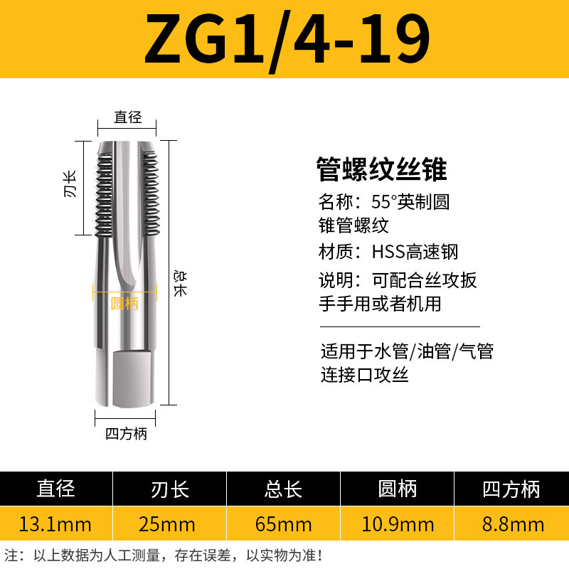 インチパイプねじタップG 1/8 1/4 1/2 3/4水道管歯タップ2分3分4分6分1卸売り|undefined