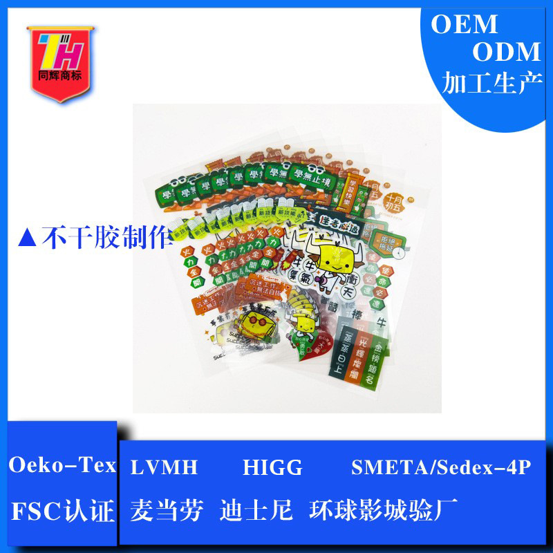 服装不干胶哑银贴纸 不干胶广告封口贴纸 PVC不干胶logo贴纸供应