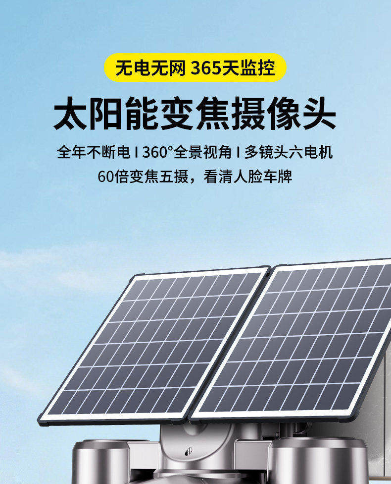 Solar-Powered Surveillance Camera 360-Degree Coverage Outdoor No Power No Network HD Night Vision 2026 New Model