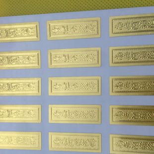 [Honghui] Scenic Area 15 Southern Stickers Gold Foil Stickers Travel Crafts Stickers 234-4