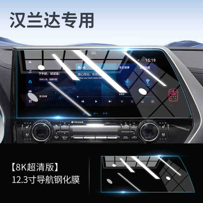 Suitable for 23-24 Toyota Crown Land Screen Tempered Film Navigation Central Control Display Interior Protection Film