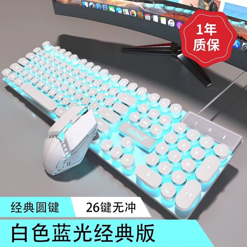 朋克机械手感有线键盘鼠标套装电脑笔记本CF游戏电竞键鼠两件套|undefined
