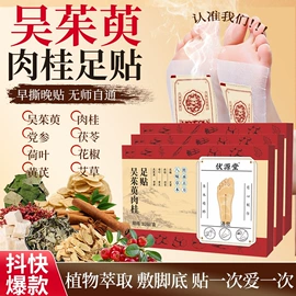 保健器具配件;艾灸/艾草/艾条/艾制品;保健护具