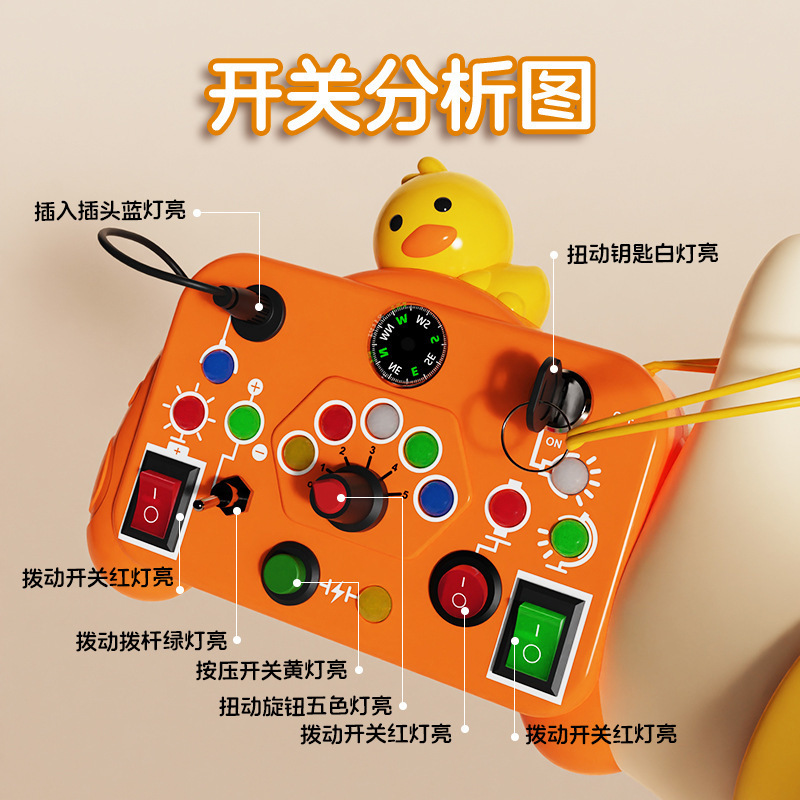 Cross-border children's intellectual early education busy machine switch plug light toy enlightenment cognitive exercise thinking ability toy