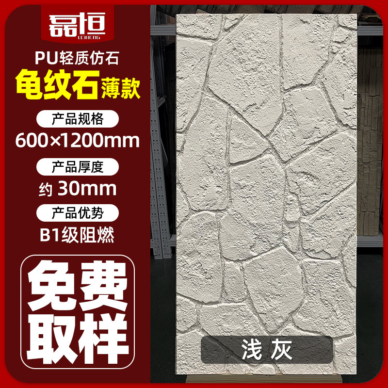 Panel de pared de imitación piedra PU con patrón de tortuga, ligero, para revestimiento exterior, losa grande con patrón continuo, imitación piedra hongo.