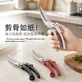 家用剪刀;厨用剪刀;修枝剪