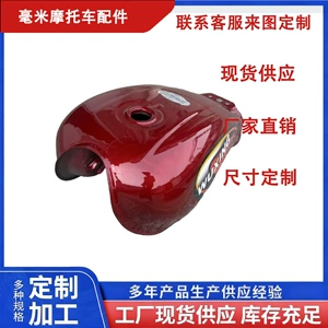 Zongshen Prince Üçtəkərli Motosiklet Benzin Çəni 110/150 Üçtəkərli Universal Üfüqi Yanacaq Çəni