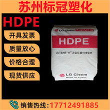 HDPE/ME2500 塑胶原料 LG化学  高韧性 注塑 包装容器 塑料盖