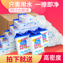 【严选】纳米海绵魔力擦魔术擦鞋厨房清洁棉茶杯海绵擦块洗碗神器