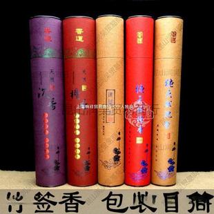 Incense box tube bamboo stick paper tube paper tube incense tube can sample incense paper incense barrel sandalwood incense packaging box aloes