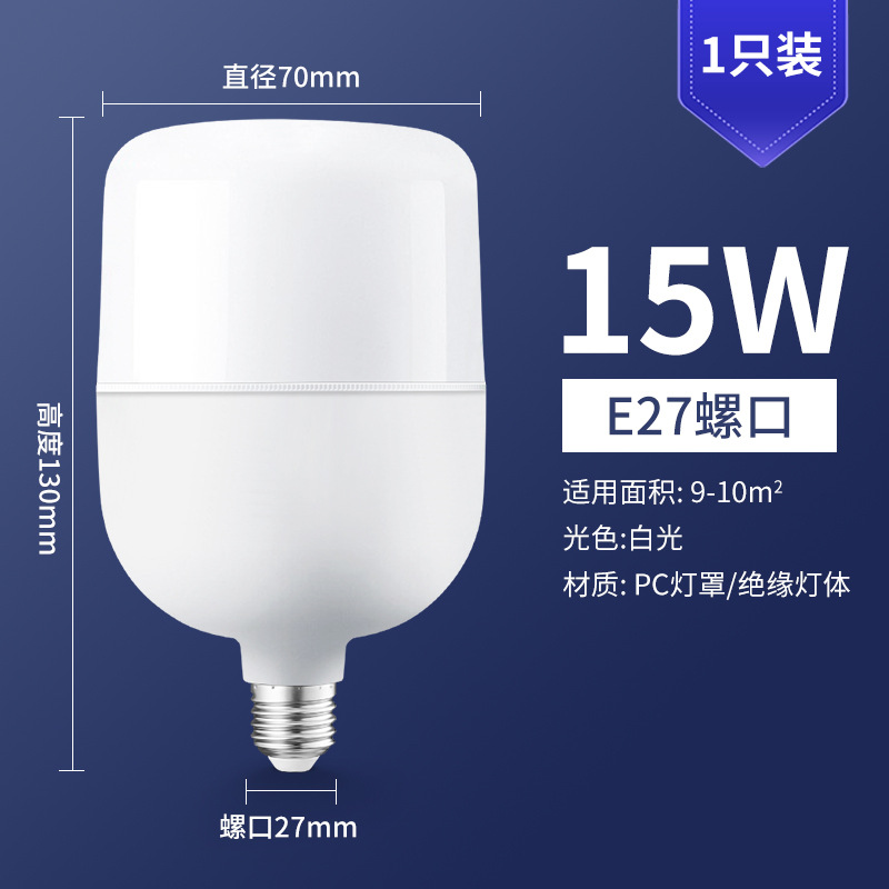 15W