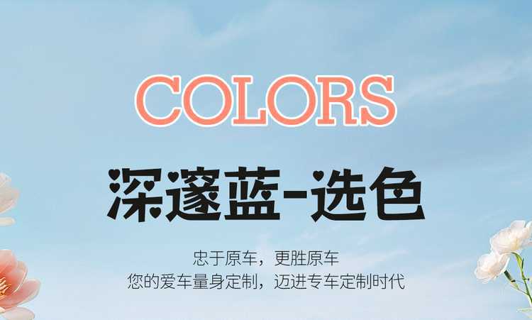 2026 model Bestune Pony special car seat covers, vibrant and cute pony design, all-season full-cover seat cushion and seat cover