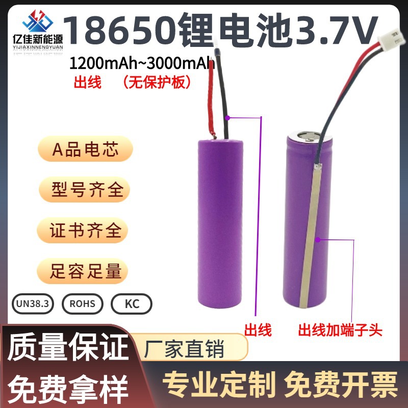 电芯圆柱型可充电动力储能18650电池组3.7V锂电池长续航超长续航