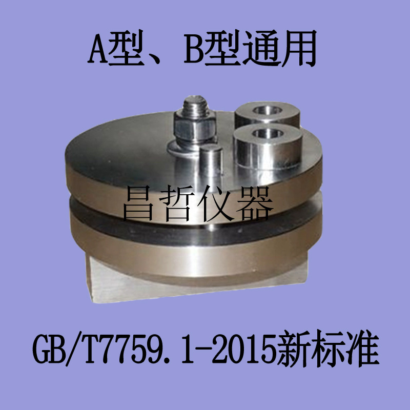 压缩永久变形器2