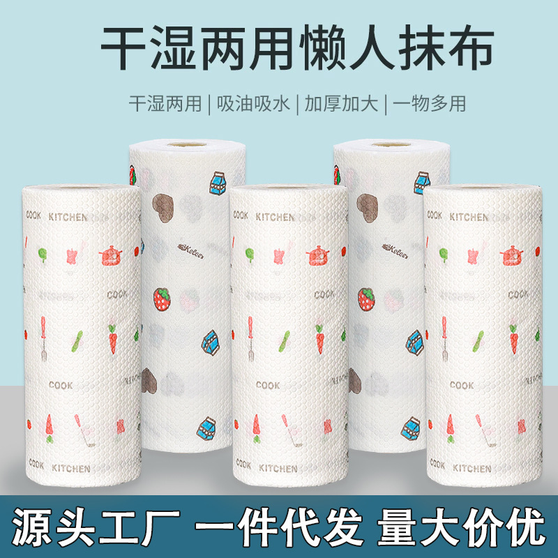 Disposable Lazy Rag Factory Kitchen Paper Dishwashing Cloth Washable Printed Dry and Wet Dual-Use Kitchen Paper Wholesale
