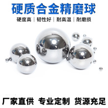 硬质合金厂家去环带球去筋球钨钢球非标毛坯合金 球圆球精密