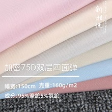 �Ӻ�75D�p�����揗����ƽ�y���������� �ﶬ�r��ŮС���b���bѝ�b