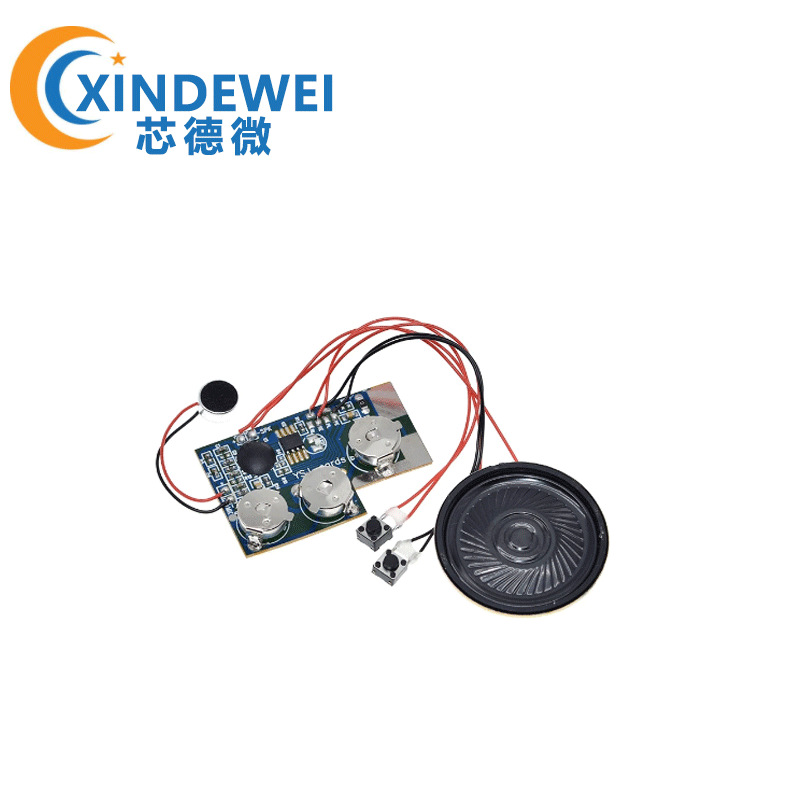 按键30秒录音模块 录音贺卡采样率高模组机芯 礼品盒音乐IC