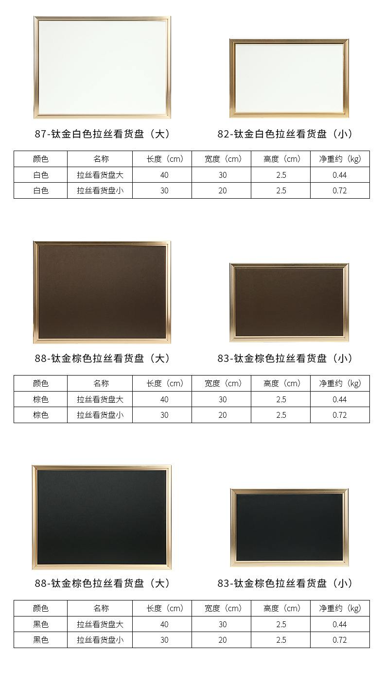 B001-(80-89)拉丝金属看货盘(旭跃)详情页_10.