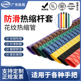 Fishing Rod Heat Shrink Tube Pattern Sweat Absorbing Non-slip Knife Handle Sleeve Insulated Heat Shrink Tube Fishing Rod Pattern Heat Shrink Tube
