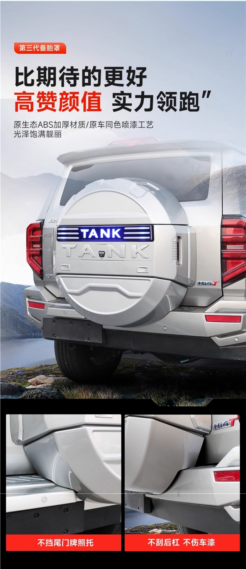 Tank 400Hi4T Spare Tire Cover with Light Mecha Third Generation All-Inclusive Tire Protective Cover Original Color Off-Road Special Accessories